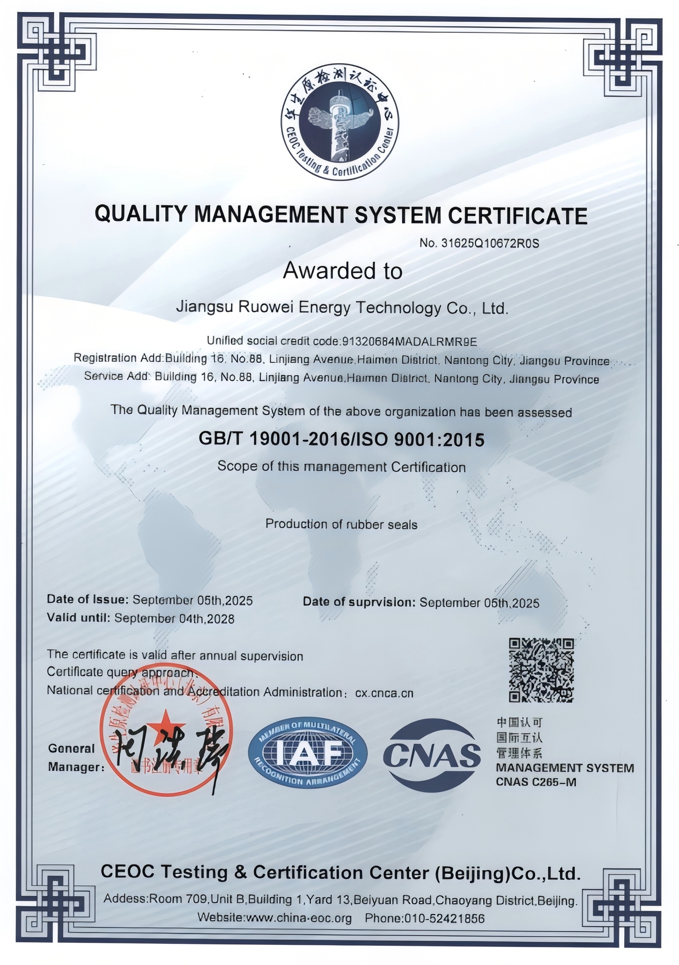 চীন Shanghai Qinuo Industry Co., Ltd. সার্টিফিকেশন